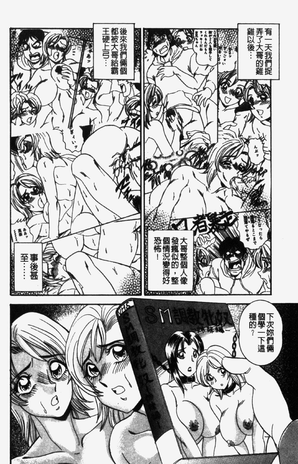 [Makoto Tsukushino] 淫兄蕩妹 (Chinese) page 104 full