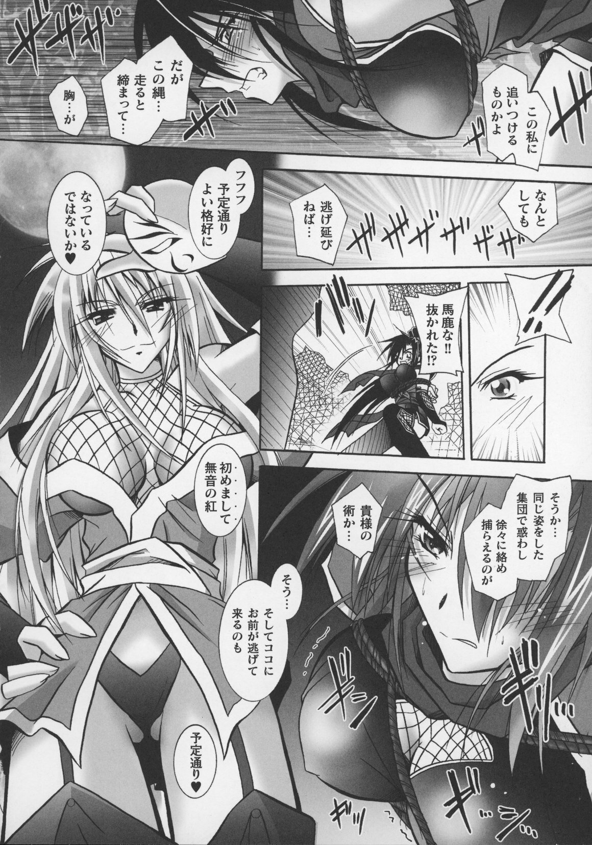[Anthology] Tatakau Heroine Ryoujoku Anthology Toukiryoujoku 13 page 44 full