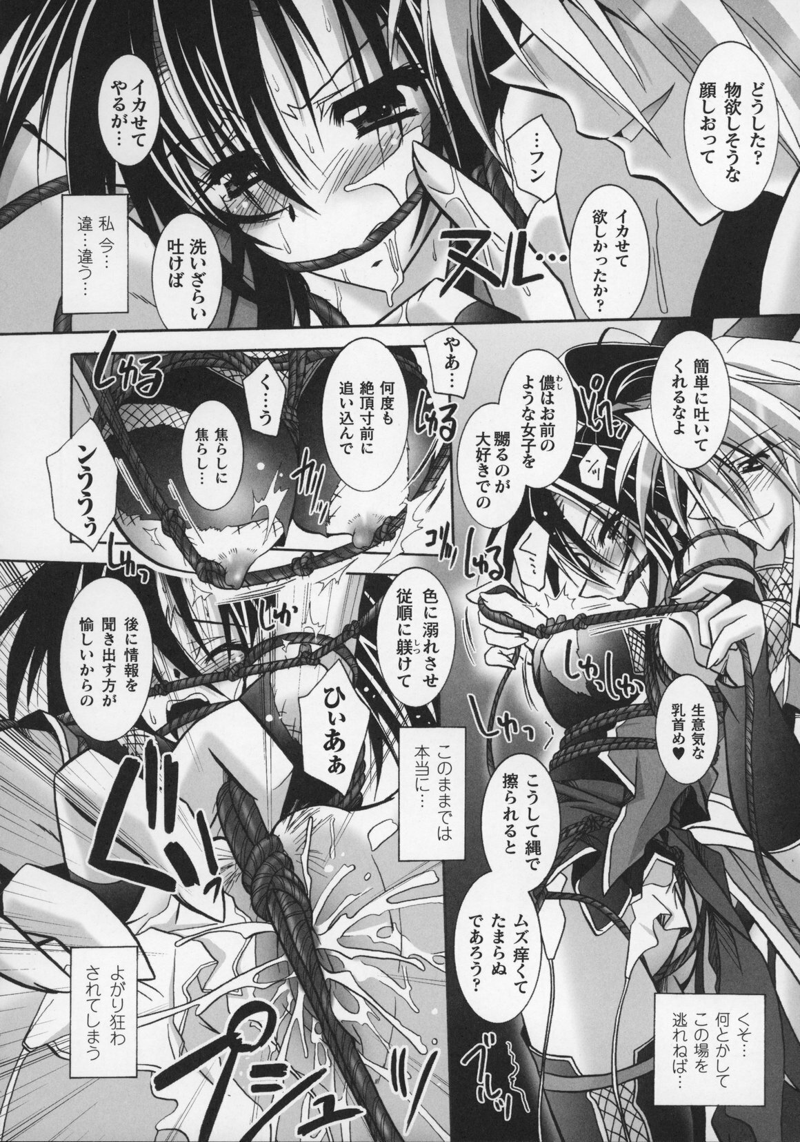 [Anthology] Tatakau Heroine Ryoujoku Anthology Toukiryoujoku 13 page 48 full