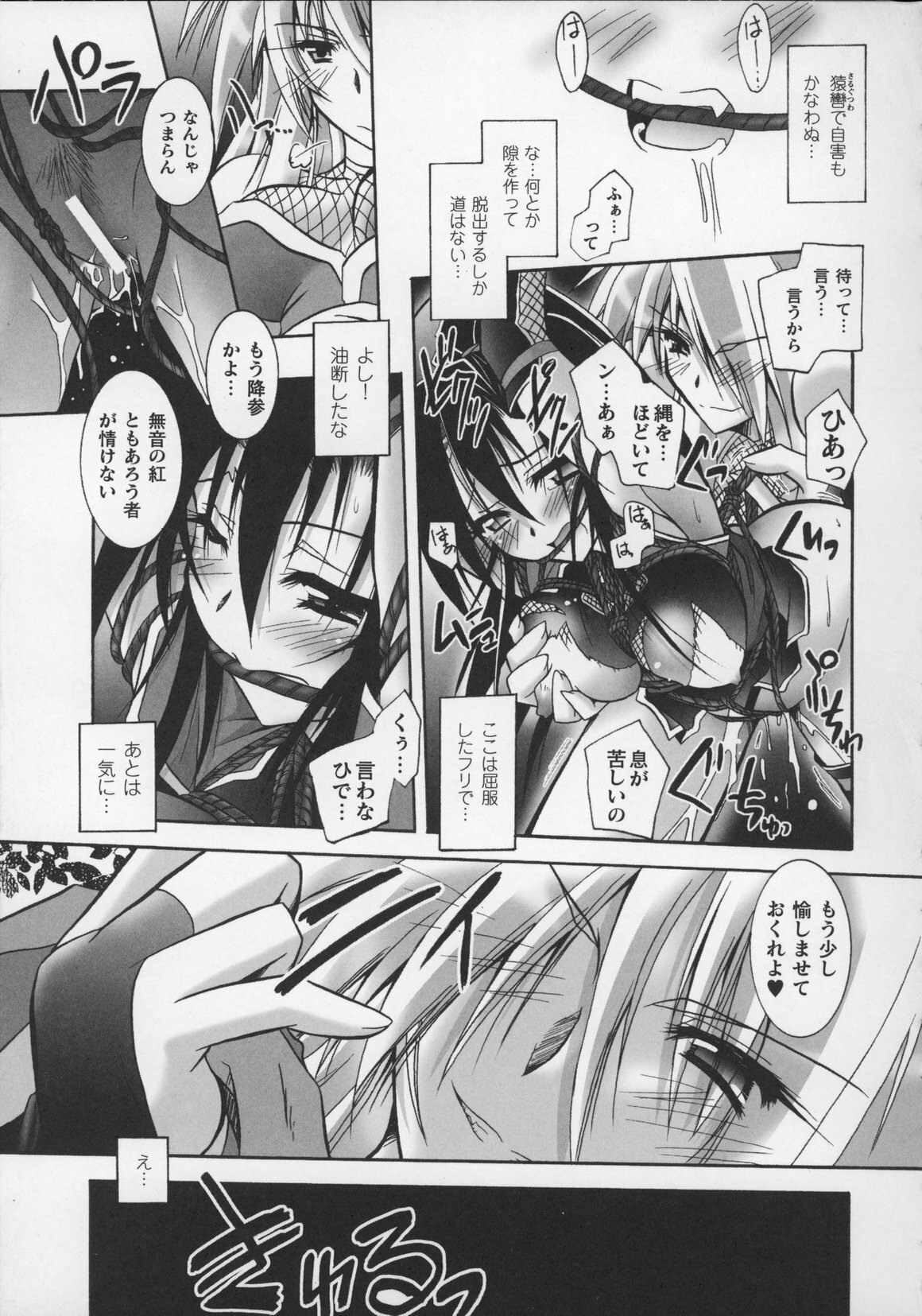 [Anthology] Tatakau Heroine Ryoujoku Anthology Toukiryoujoku 13 page 49 full