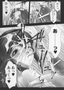 [Anthology] Tatakau Heroine Ryoujoku Anthology Toukiryoujoku 13 - page 16
