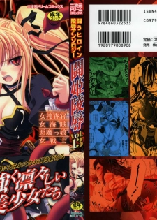 [Anthology] Tatakau Heroine Ryoujoku Anthology Toukiryoujoku 13