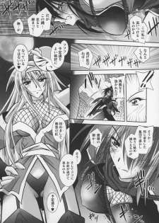 [Anthology] Tatakau Heroine Ryoujoku Anthology Toukiryoujoku 13 - page 44