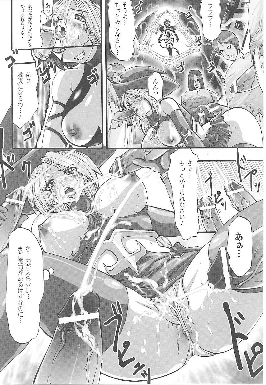 [Anthology] Tatakau Heroine Ryoujoku Anthology Toukiryoujoku 18 page 103 full