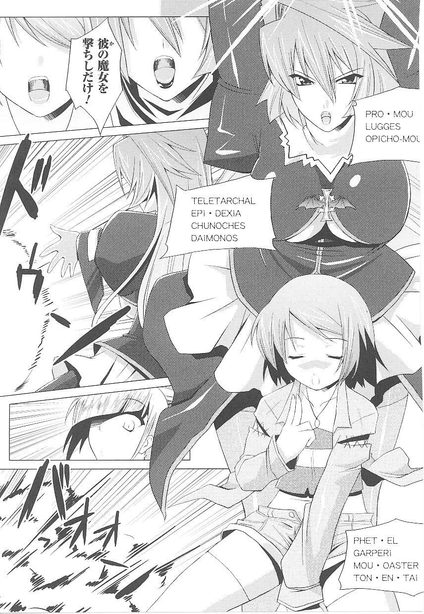 [Anthology] Tatakau Heroine Ryoujoku Anthology Toukiryoujoku 18 page 106 full