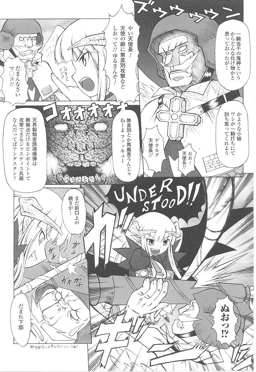 [Anthology] Tatakau Heroine Ryoujoku Anthology Toukiryoujoku 18 page 129 full