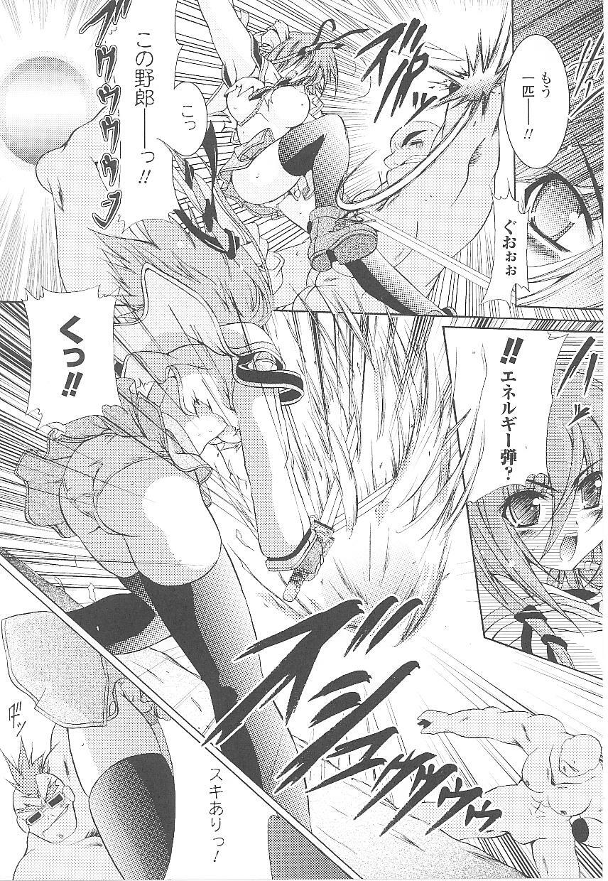 [Anthology] Tatakau Heroine Ryoujoku Anthology Toukiryoujoku 18 page 14 full