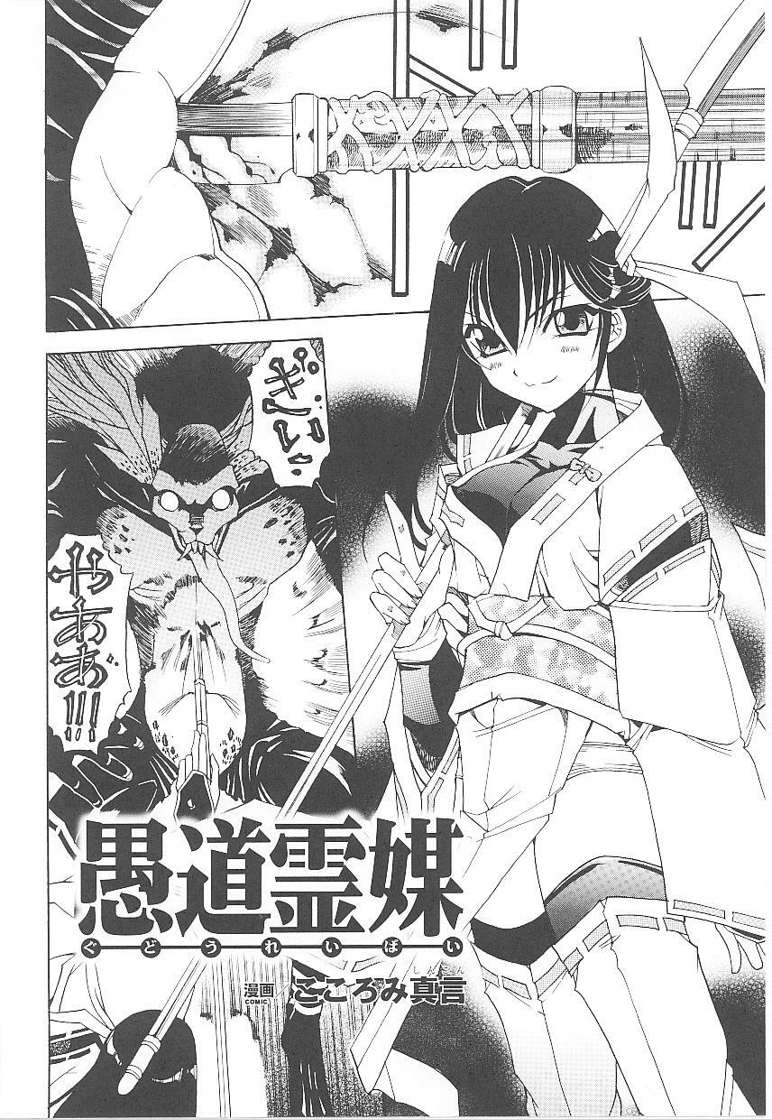 [Anthology] Tatakau Heroine Ryoujoku Anthology Toukiryoujoku 18 page 43 full