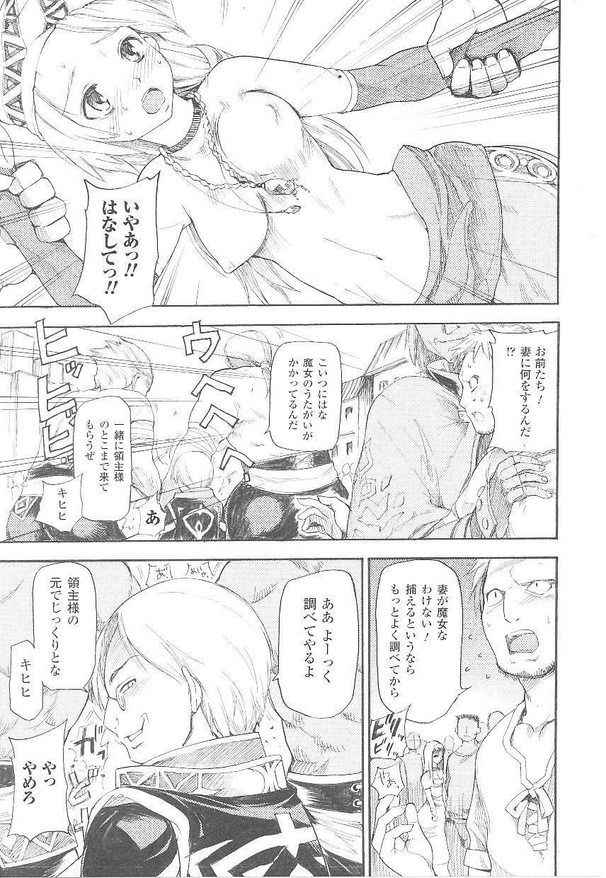 [Anthology] Tatakau Heroine Ryoujoku Anthology Toukiryoujoku 18 page 70 full