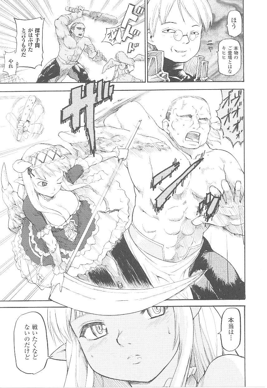 [Anthology] Tatakau Heroine Ryoujoku Anthology Toukiryoujoku 18 page 72 full