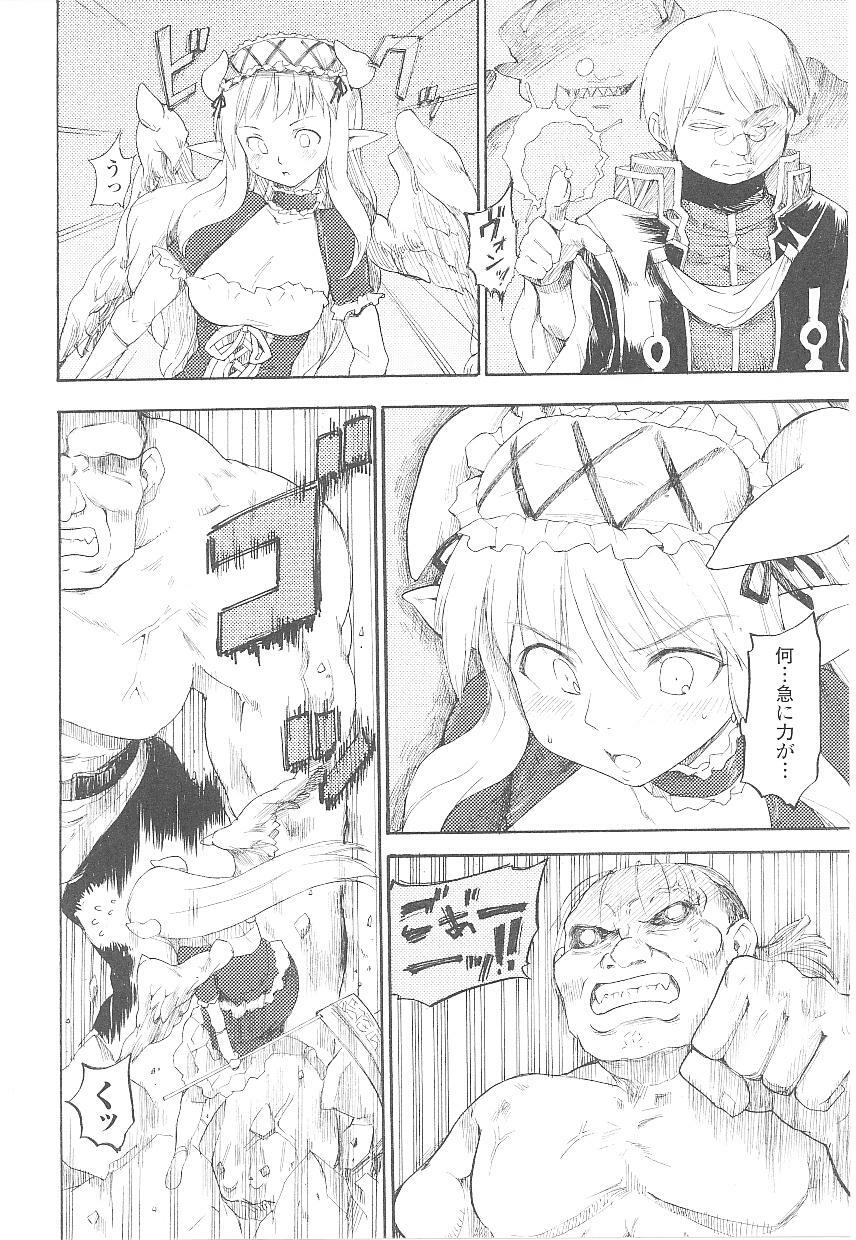 [Anthology] Tatakau Heroine Ryoujoku Anthology Toukiryoujoku 18 page 73 full