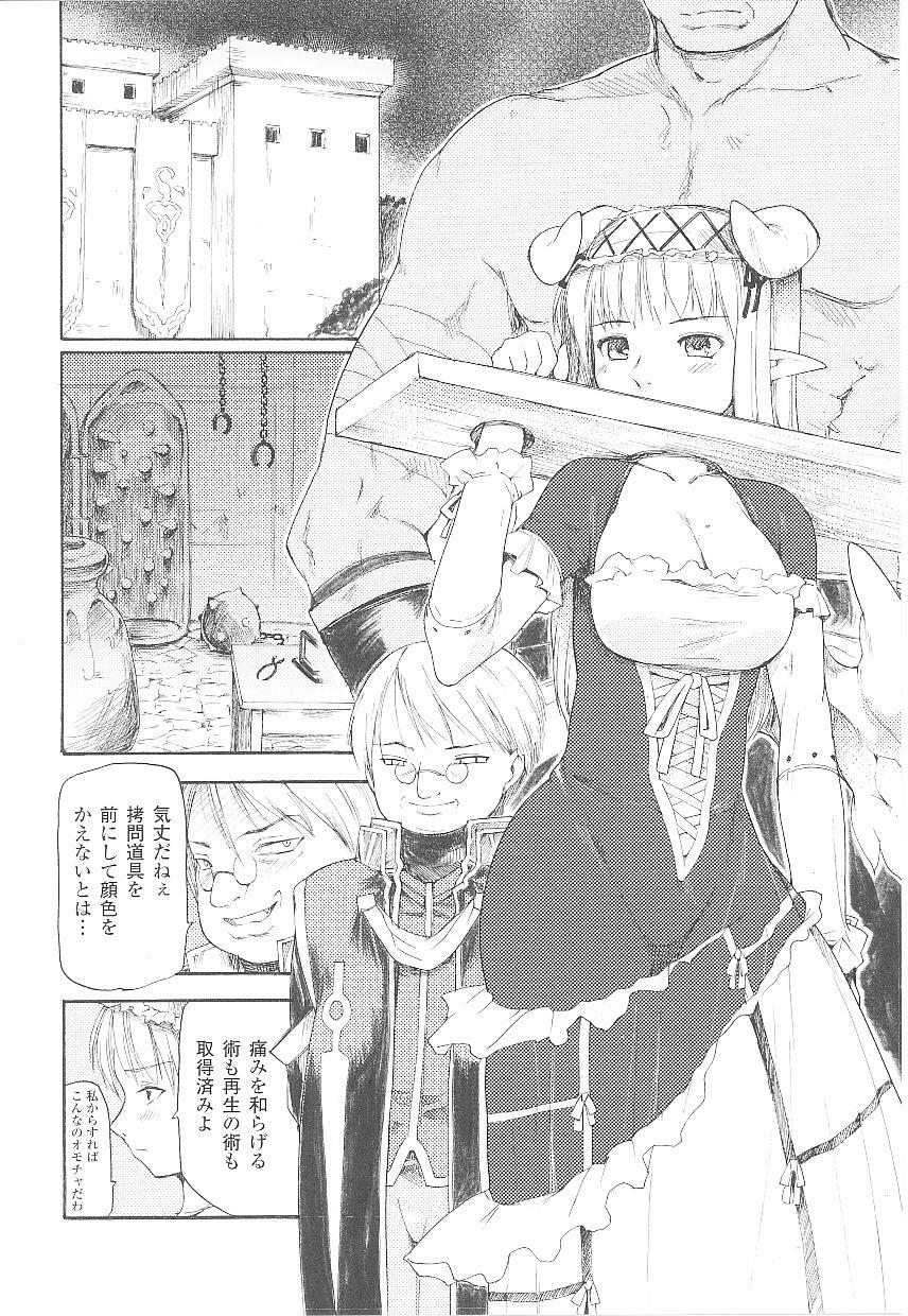 [Anthology] Tatakau Heroine Ryoujoku Anthology Toukiryoujoku 18 page 75 full