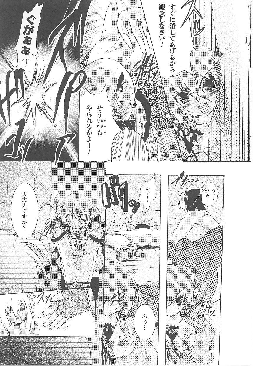 [Anthology] Tatakau Heroine Ryoujoku Anthology Toukiryoujoku 18 page 9 full