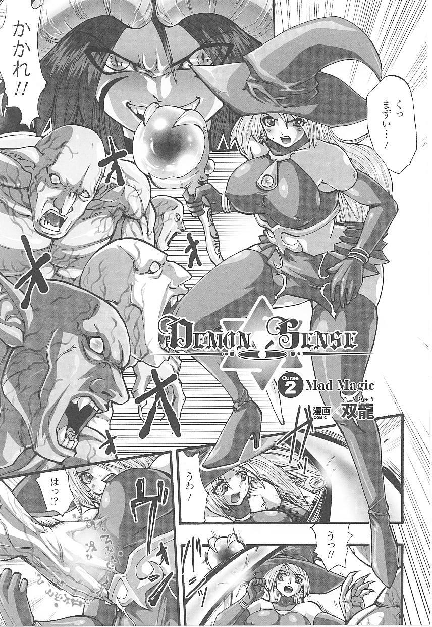 [Anthology] Tatakau Heroine Ryoujoku Anthology Toukiryoujoku 18 page 90 full