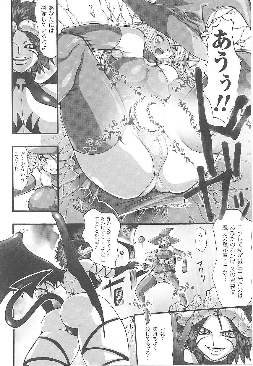 [Anthology] Tatakau Heroine Ryoujoku Anthology Toukiryoujoku 18 page 91 full