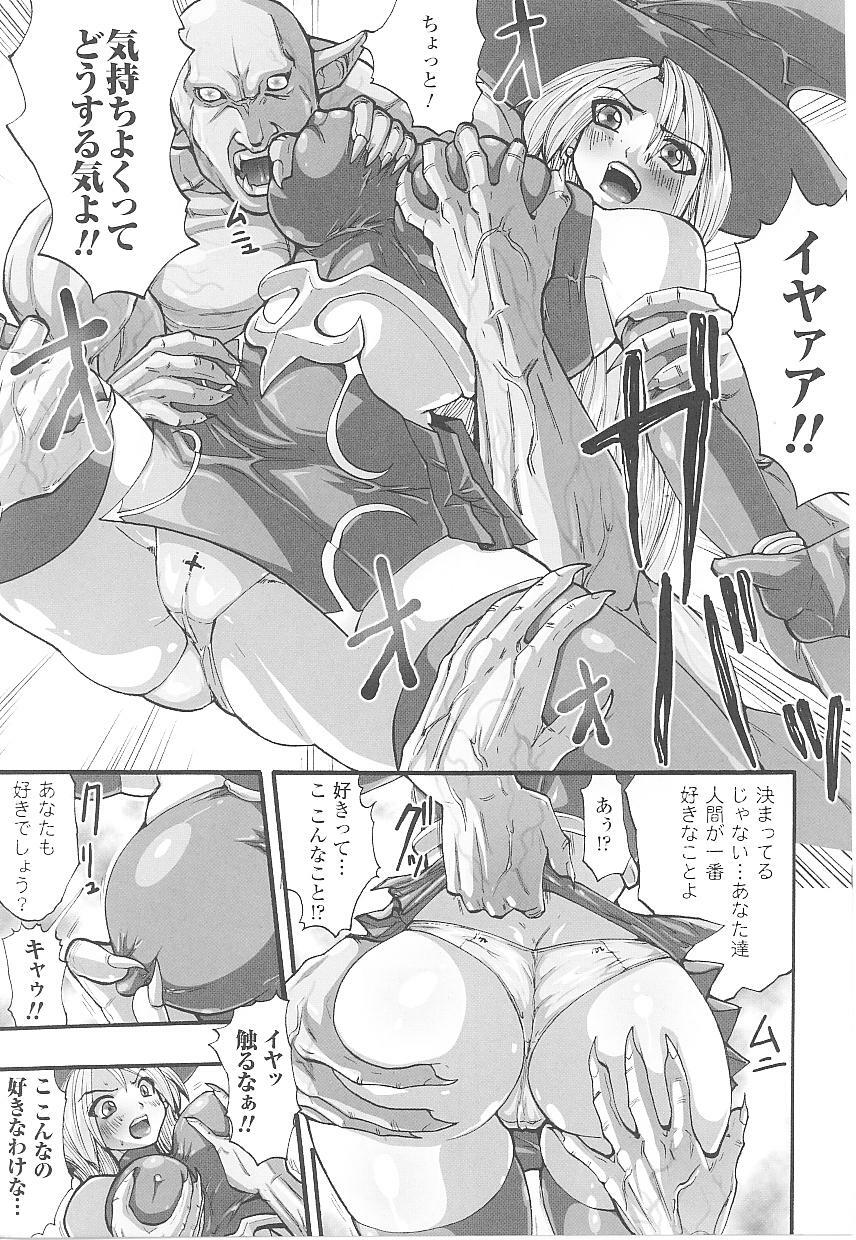 [Anthology] Tatakau Heroine Ryoujoku Anthology Toukiryoujoku 18 page 92 full
