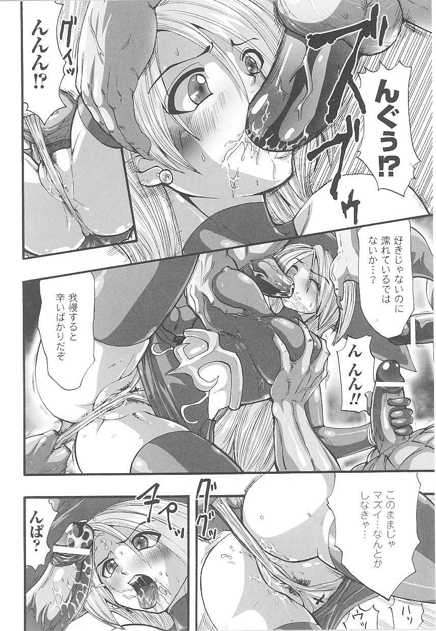 [Anthology] Tatakau Heroine Ryoujoku Anthology Toukiryoujoku 18 page 93 full