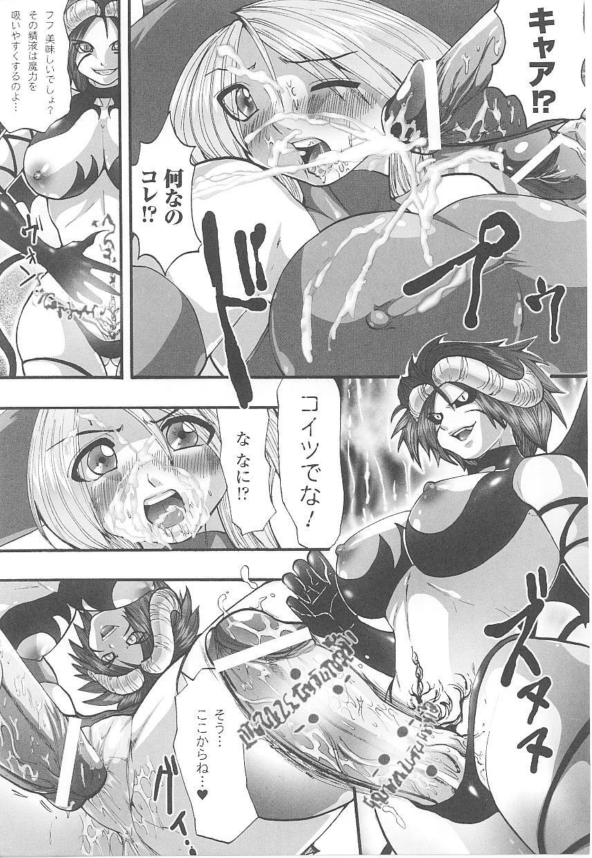 [Anthology] Tatakau Heroine Ryoujoku Anthology Toukiryoujoku 18 page 94 full