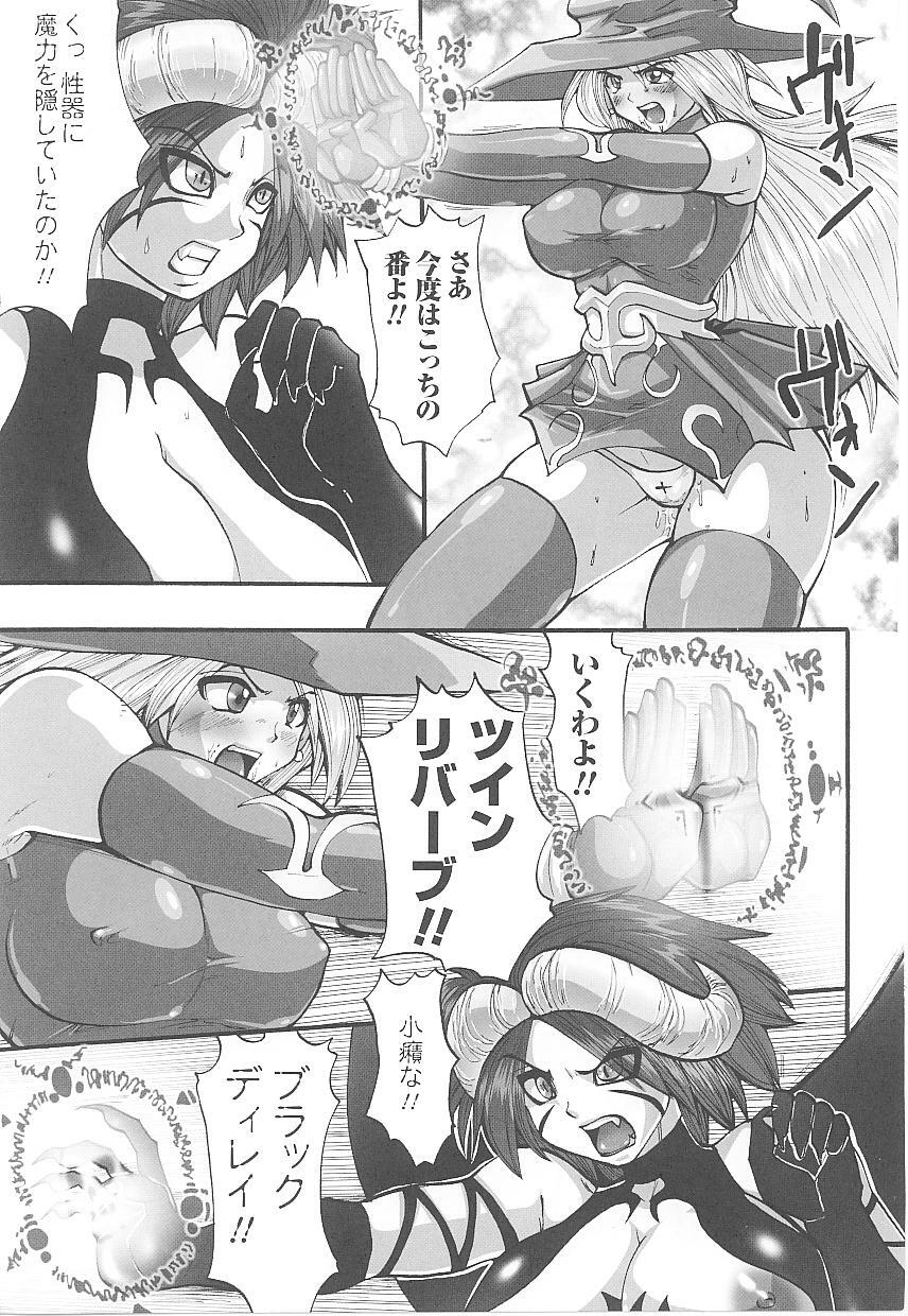 [Anthology] Tatakau Heroine Ryoujoku Anthology Toukiryoujoku 18 page 96 full
