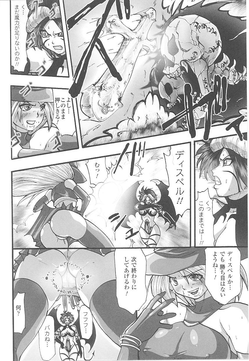[Anthology] Tatakau Heroine Ryoujoku Anthology Toukiryoujoku 18 page 97 full
