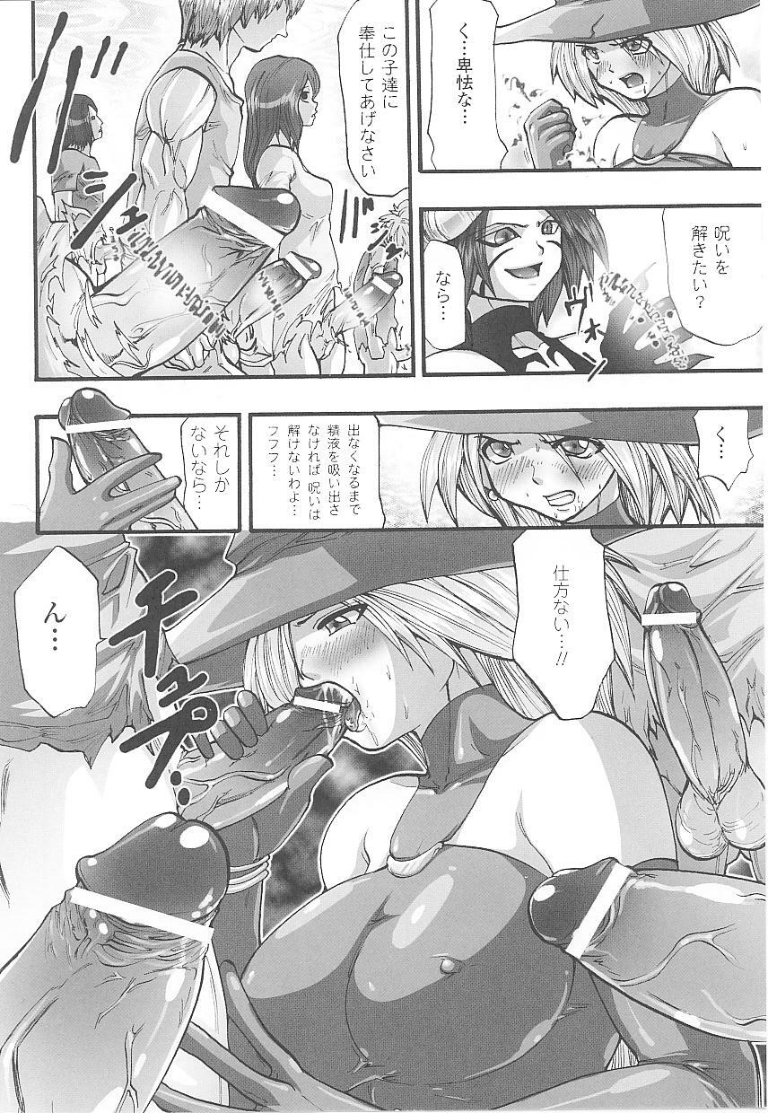 [Anthology] Tatakau Heroine Ryoujoku Anthology Toukiryoujoku 18 page 99 full