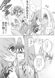 [Anthology] Tatakau Heroine Ryoujoku Anthology Toukiryoujoku 18 - page 10