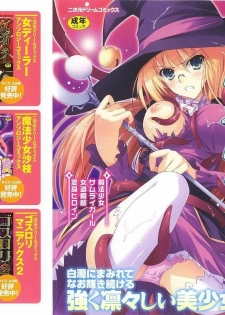 [Anthology] Tatakau Heroine Ryoujoku Anthology Toukiryoujoku 18