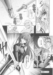 [Anthology] Tatakau Heroine Ryoujoku Anthology Toukiryoujoku 18 - page 21