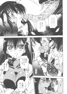 [Anthology] Tatakau Heroine Ryoujoku Anthology Toukiryoujoku 18 - page 46