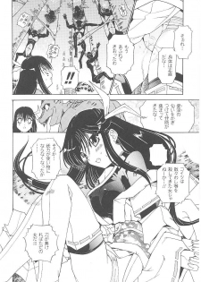 [Anthology] Tatakau Heroine Ryoujoku Anthology Toukiryoujoku 18 - page 47