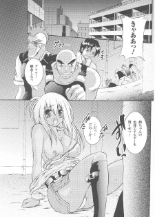 [Anthology] Tatakau Heroine Ryoujoku Anthology Toukiryoujoku 18 - page 6