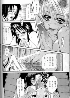 (C63) [Studio Tar (Kyouichirou)] MISAO (Rurouni Kenshin) - page 25