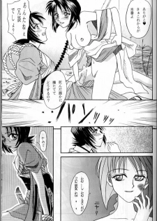 (C63) [Studio Tar (Kyouichirou)] MISAO (Rurouni Kenshin) - page 26
