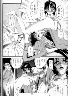 (C63) [Studio Tar (Kyouichirou)] MISAO (Rurouni Kenshin) - page 27