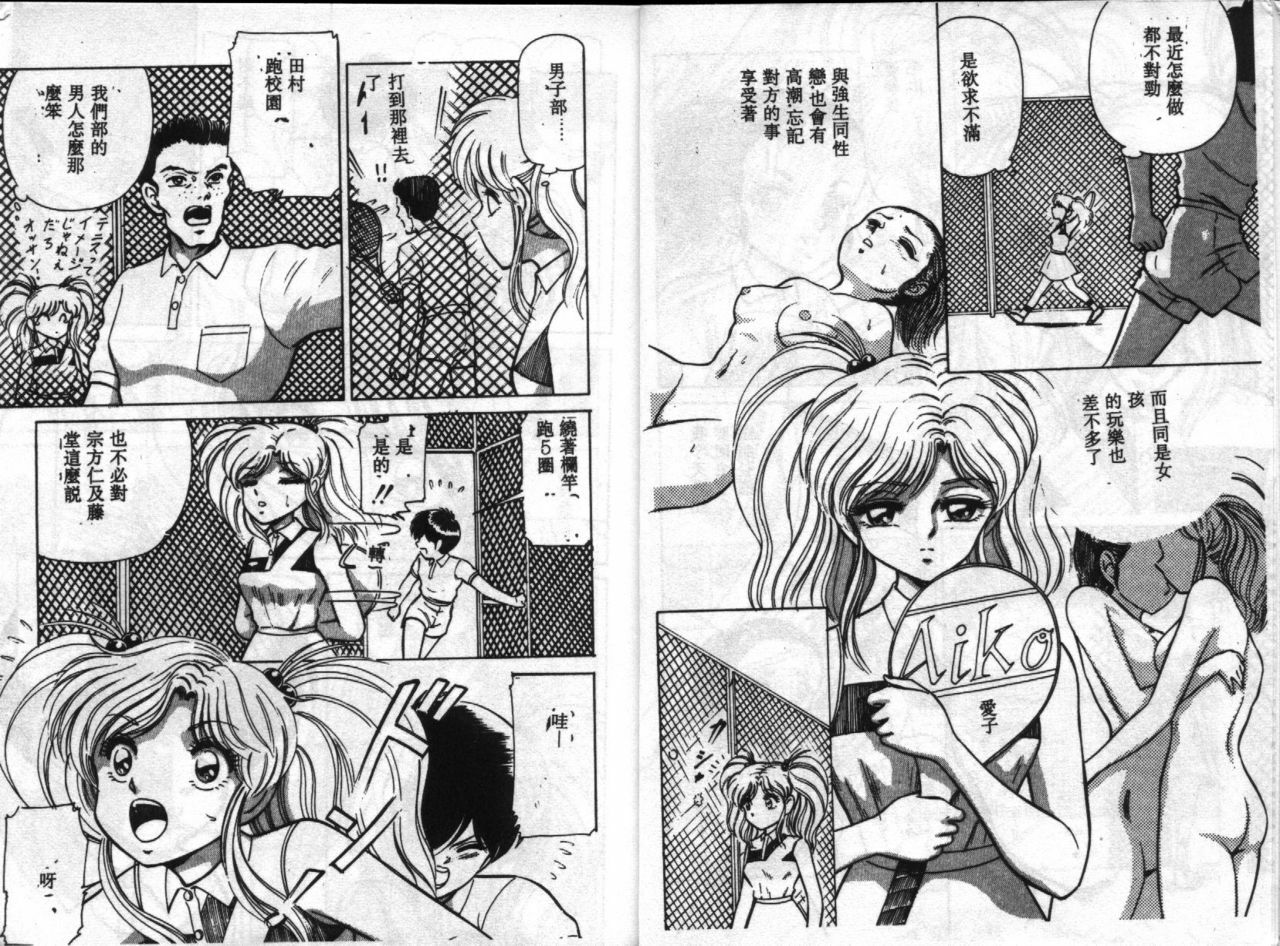 [Paja] Service Game | 服務遊戲 [Chinese] page 4 full