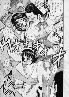 [Studio Tar (Kyouichirou, Shamon)] Kaette Kita Misao Bon - COME BACK MISAO (Rurouni Kenshin) [2000-02-18] - page 20