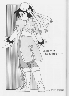 (CR18) [Dotou no M Kikaku (O.RI)] H na StZero Bon!! (Street Fighter) - page 15
