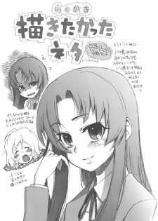 (C75) [Rikudou Juku (Hitotose Rin)] Tora Dango | Tiger Dumplings (Toradora!) [English] [DGB] - page 24