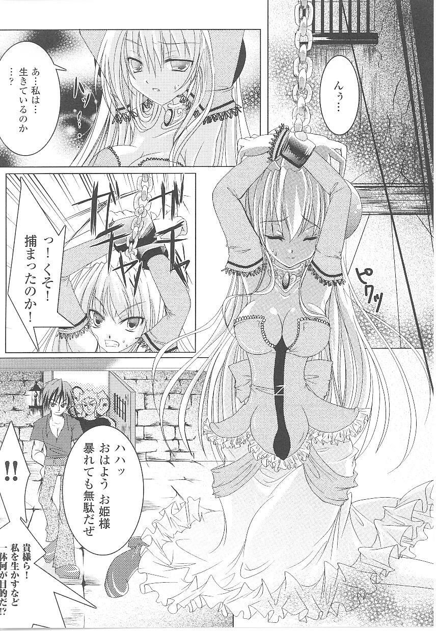 [Anthology] Tatakau Heroine Ryoujoku Anthology Toukiryoujoku 17 page 118 full