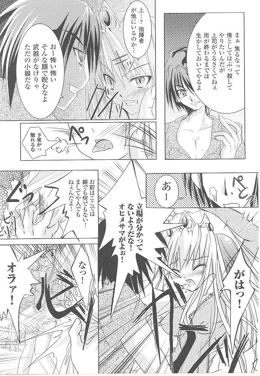 [Anthology] Tatakau Heroine Ryoujoku Anthology Toukiryoujoku 17 page 119 full