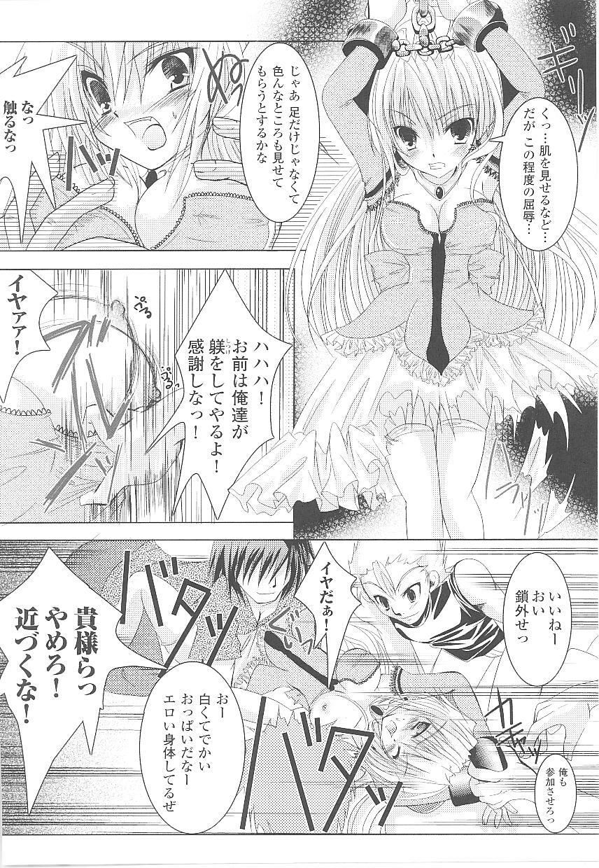 [Anthology] Tatakau Heroine Ryoujoku Anthology Toukiryoujoku 17 page 120 full