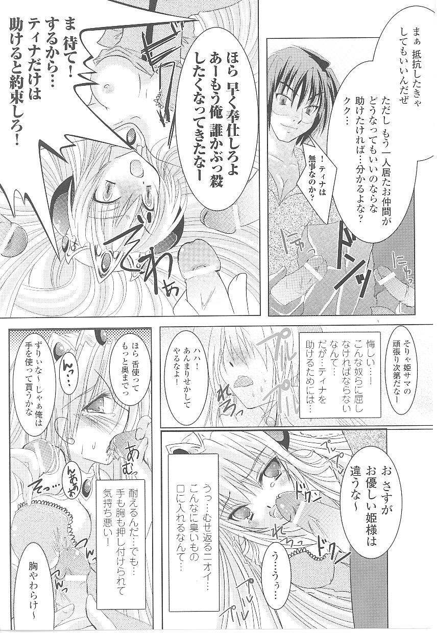 [Anthology] Tatakau Heroine Ryoujoku Anthology Toukiryoujoku 17 page 121 full