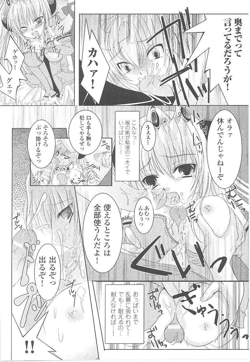[Anthology] Tatakau Heroine Ryoujoku Anthology Toukiryoujoku 17 page 122 full