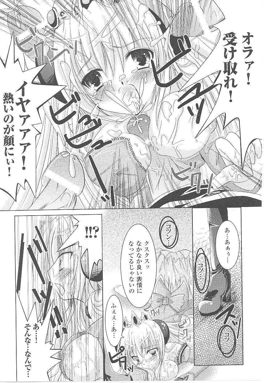 [Anthology] Tatakau Heroine Ryoujoku Anthology Toukiryoujoku 17 page 123 full