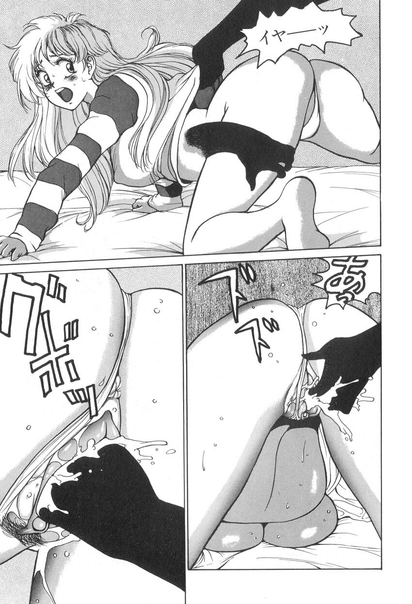 [Touma Ran] Milk Party page 105 full