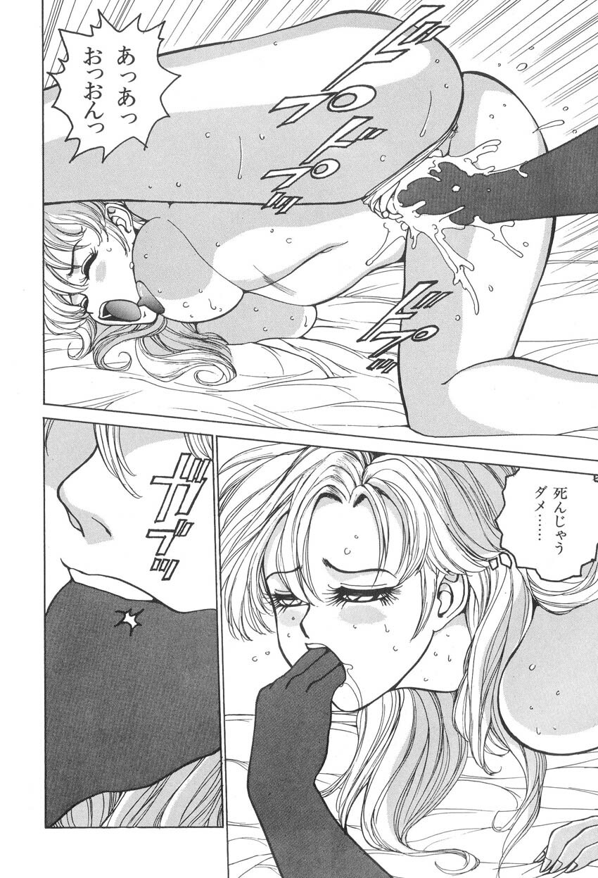 [Touma Ran] Milk Party page 106 full