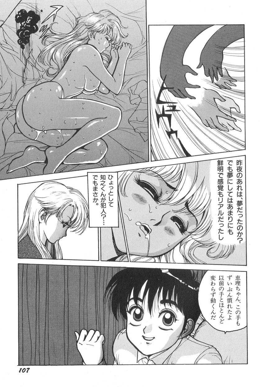 [Touma Ran] Milk Party page 107 full