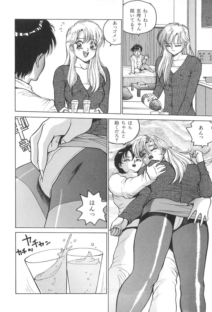[Touma Ran] Milk Party page 108 full