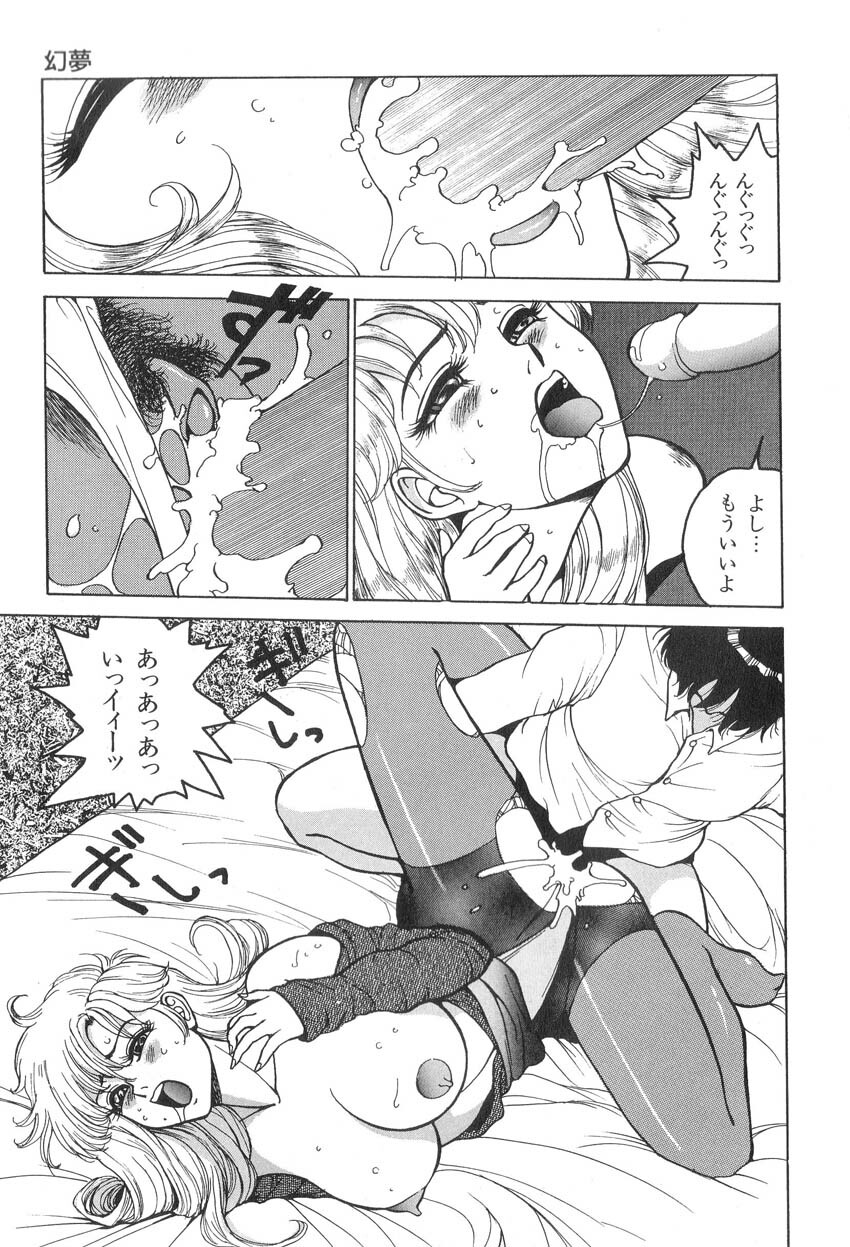 [Touma Ran] Milk Party page 111 full