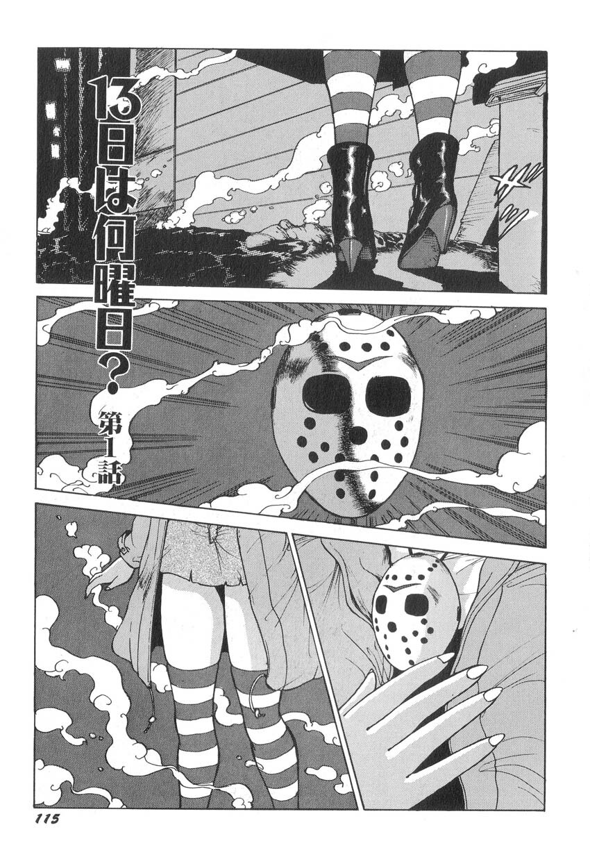 [Touma Ran] Milk Party page 115 full